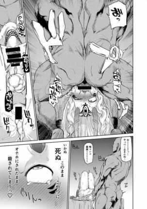Reiju o Motte Meizuru! Nikaku Page #18