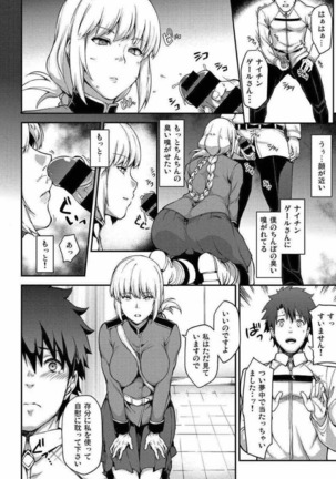 Reiju o Motte Meizuru! Nikaku Page #22