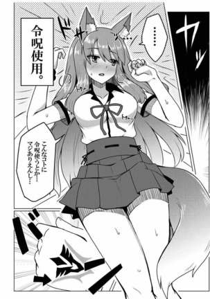Reiju o Motte Meizuru! Nikaku Page #29
