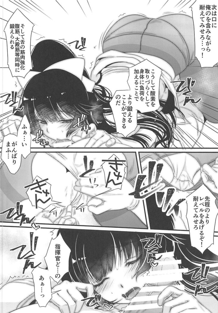 Takao-san wa Damasareyasui