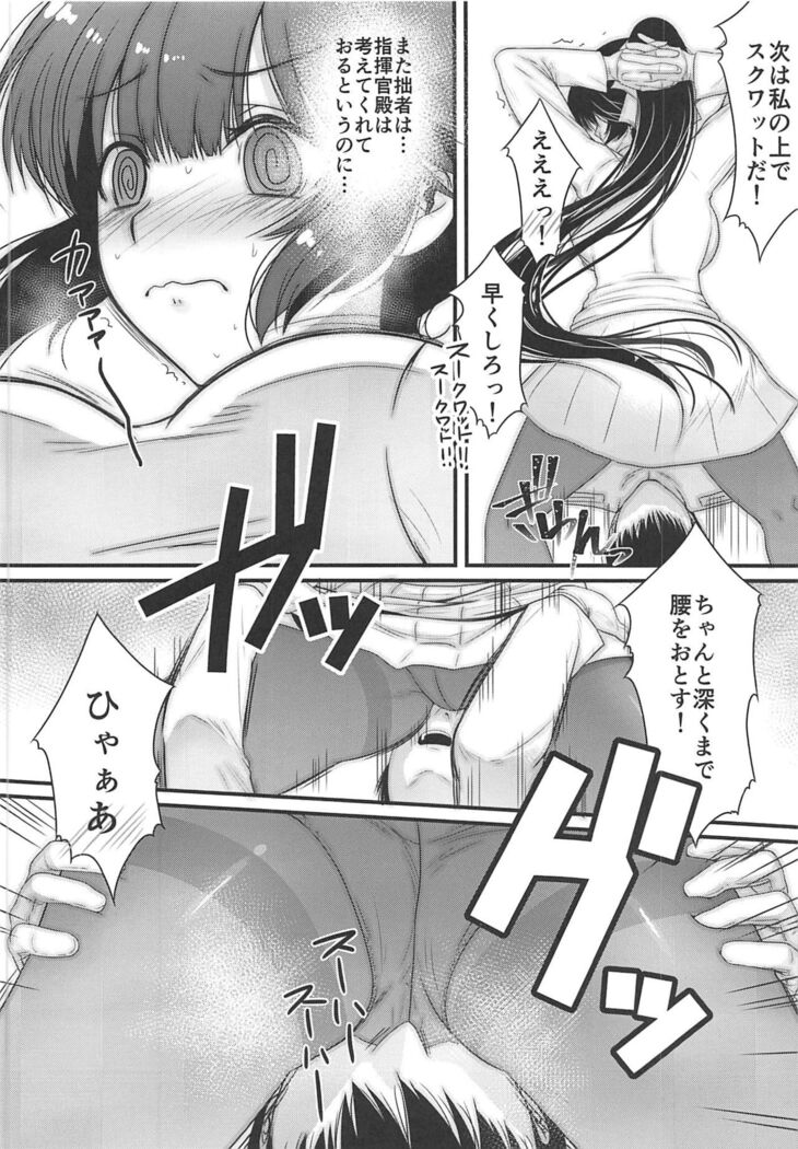 Takao-san wa Damasareyasui