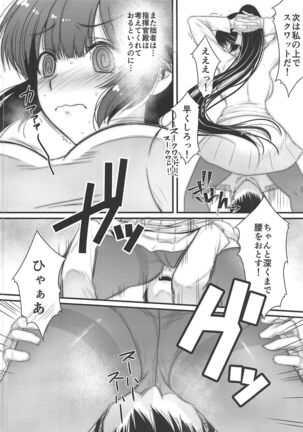 Takao-san wa Damasareyasui Page #5