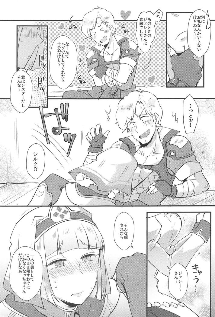 Watashi no Shimei