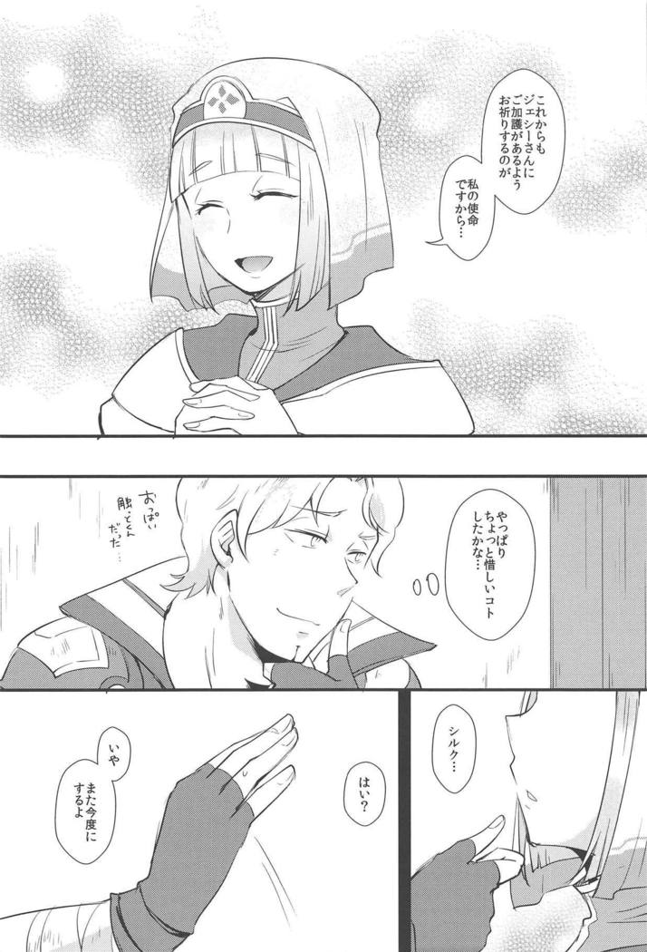 Watashi no Shimei
