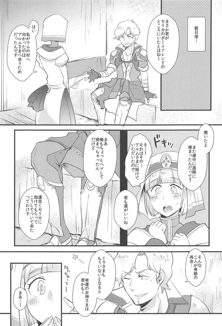 Watashi no Shimei