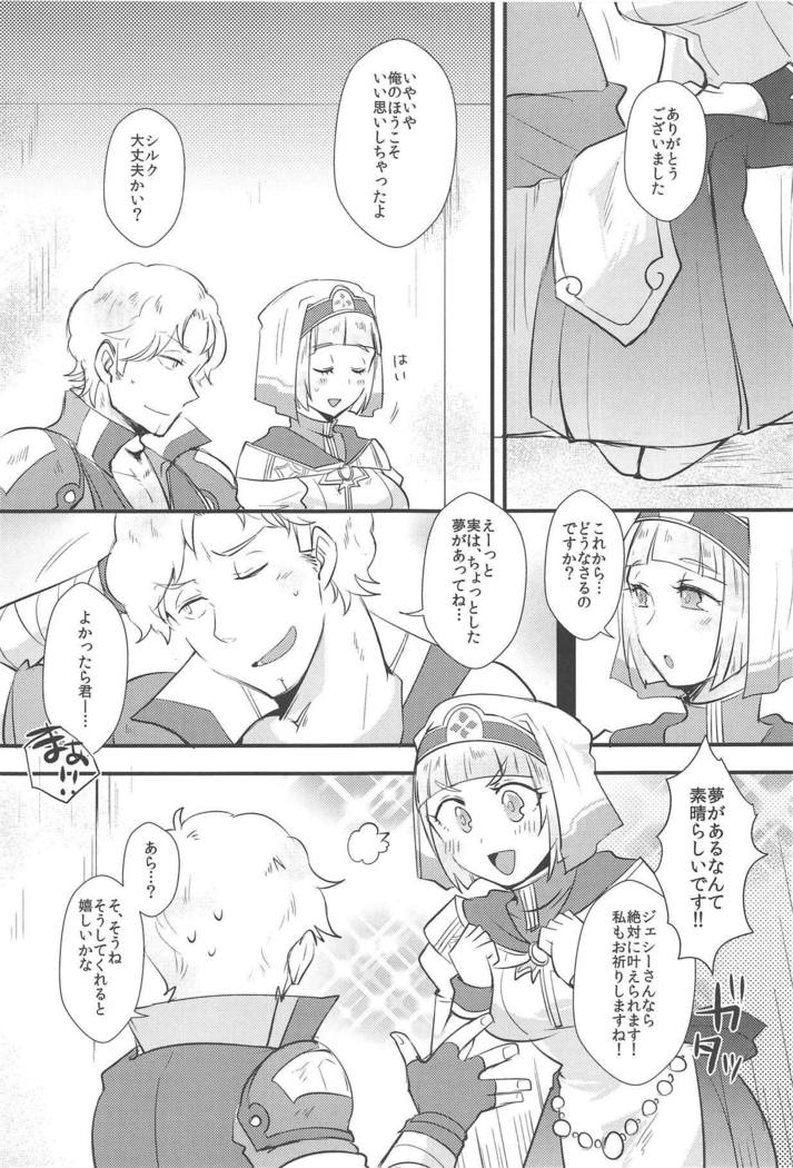 Watashi no Shimei