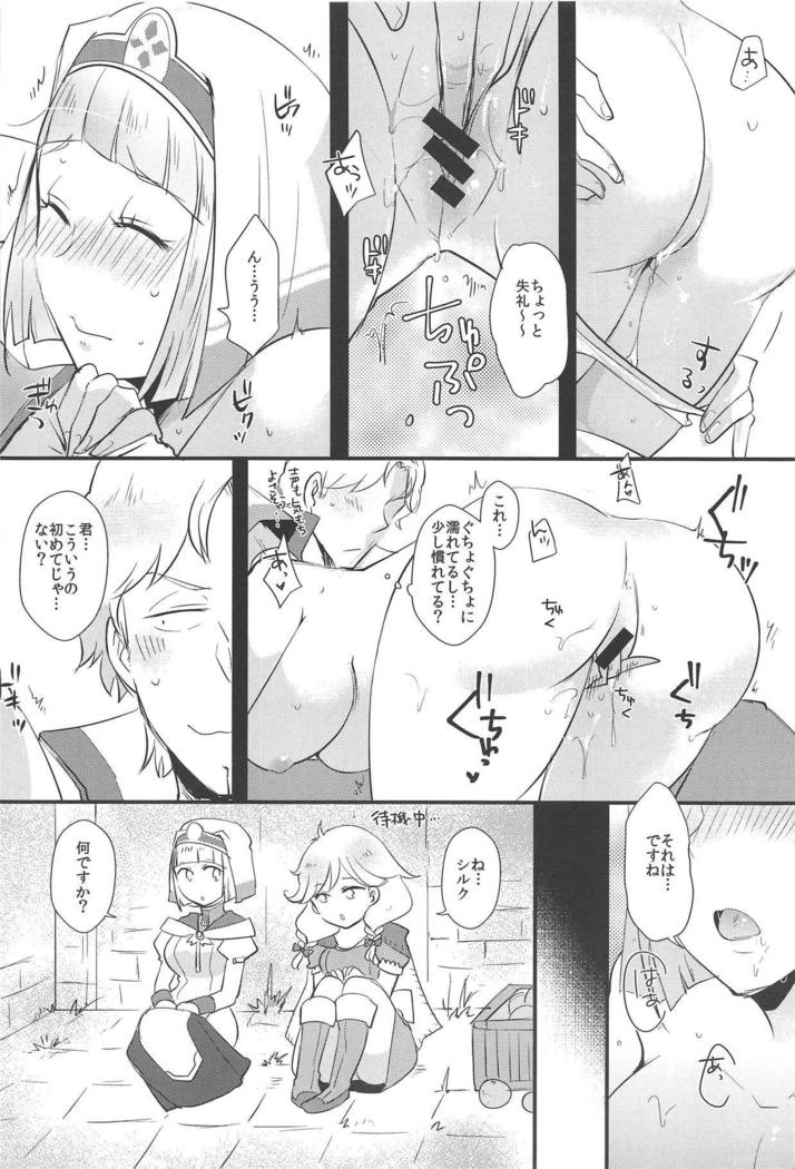 Watashi no Shimei