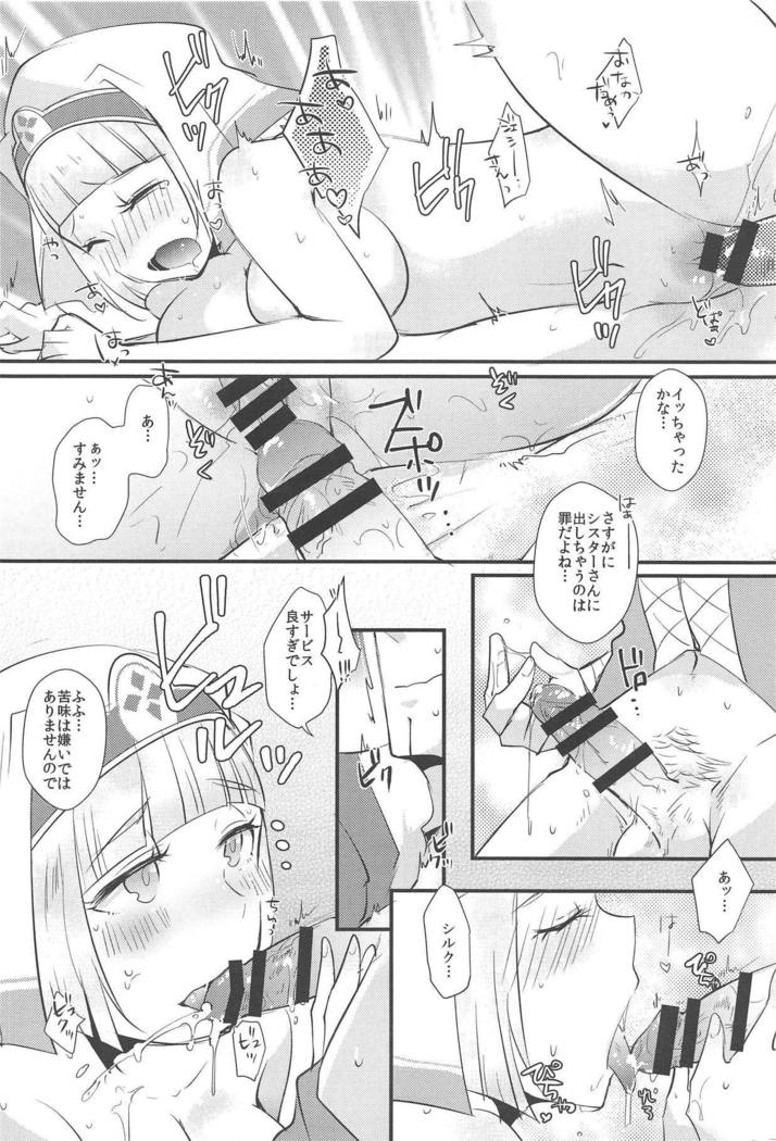 Watashi no Shimei