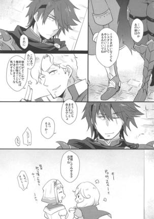 Watashi no Shimei Page #17