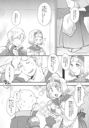 Watashi no Shimei Page #15