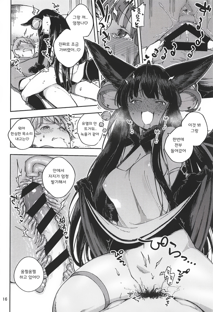 Mizu mo Shitataru Ii Yuel | 관능적인 유엘