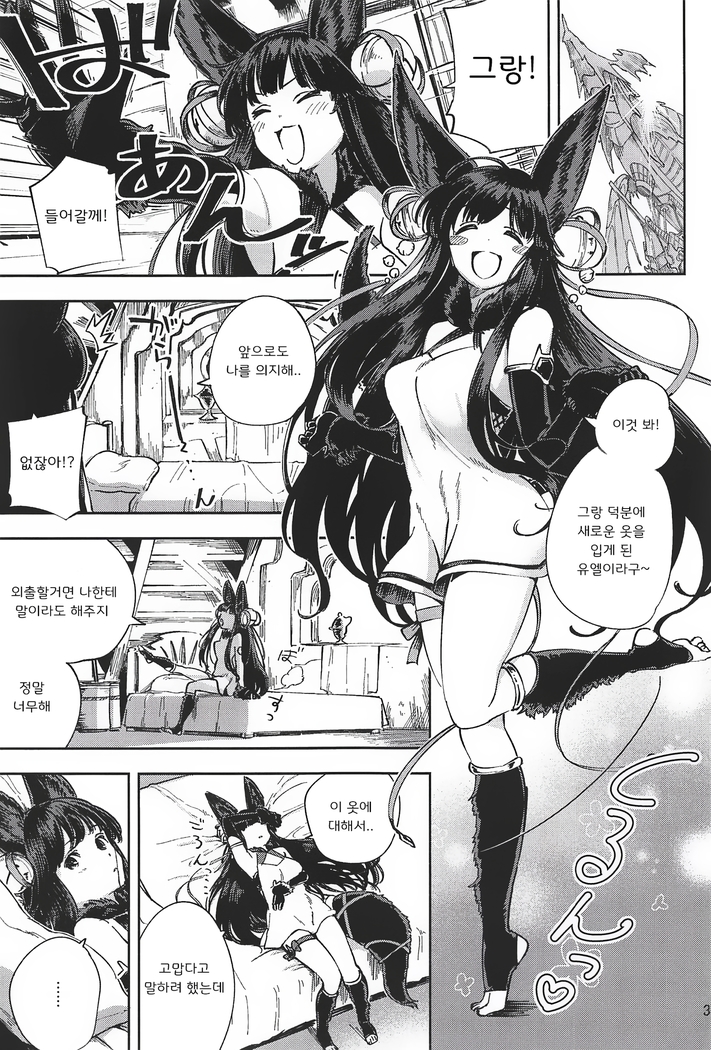 Mizu mo Shitataru Ii Yuel | 관능적인 유엘