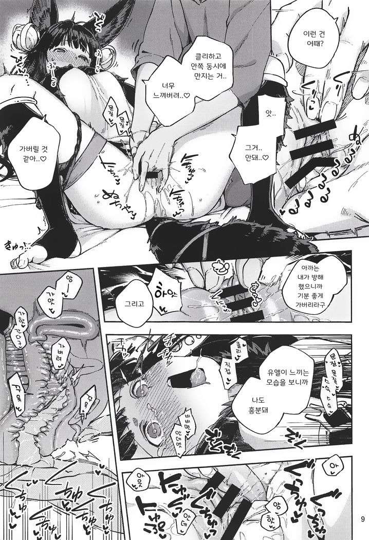 Mizu mo Shitataru Ii Yuel | 관능적인 유엘