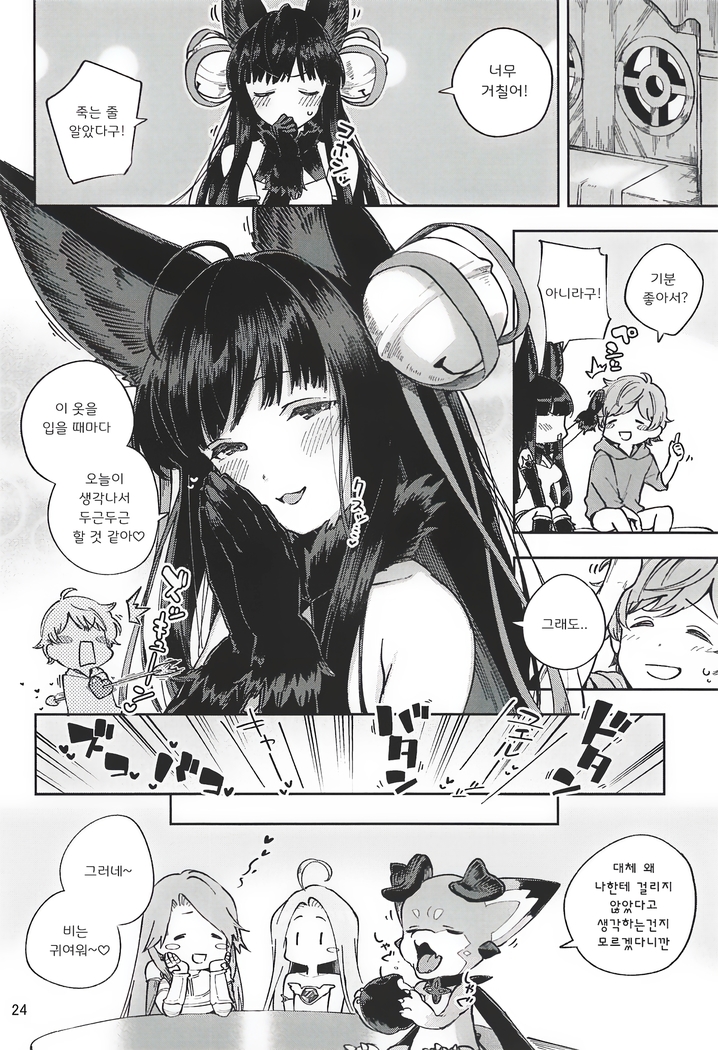 Mizu mo Shitataru Ii Yuel | 관능적인 유엘