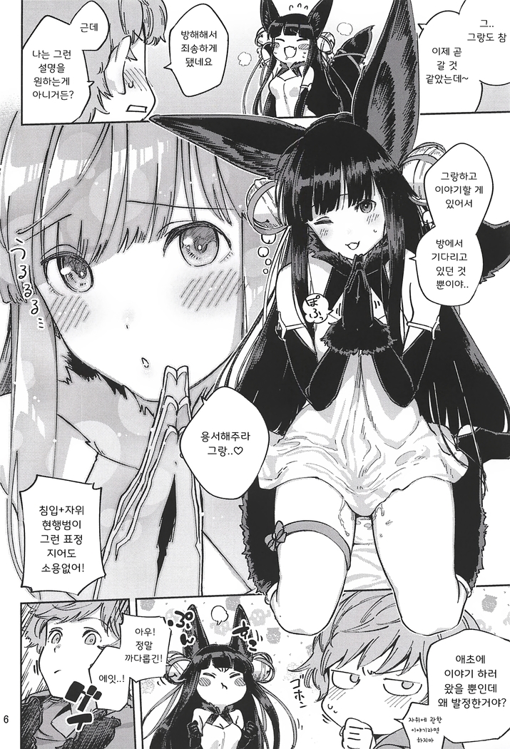 Mizu mo Shitataru Ii Yuel | 관능적인 유엘