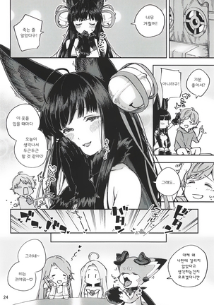 Mizu mo Shitataru Ii Yuel | 관능적인 유엘 Page #23