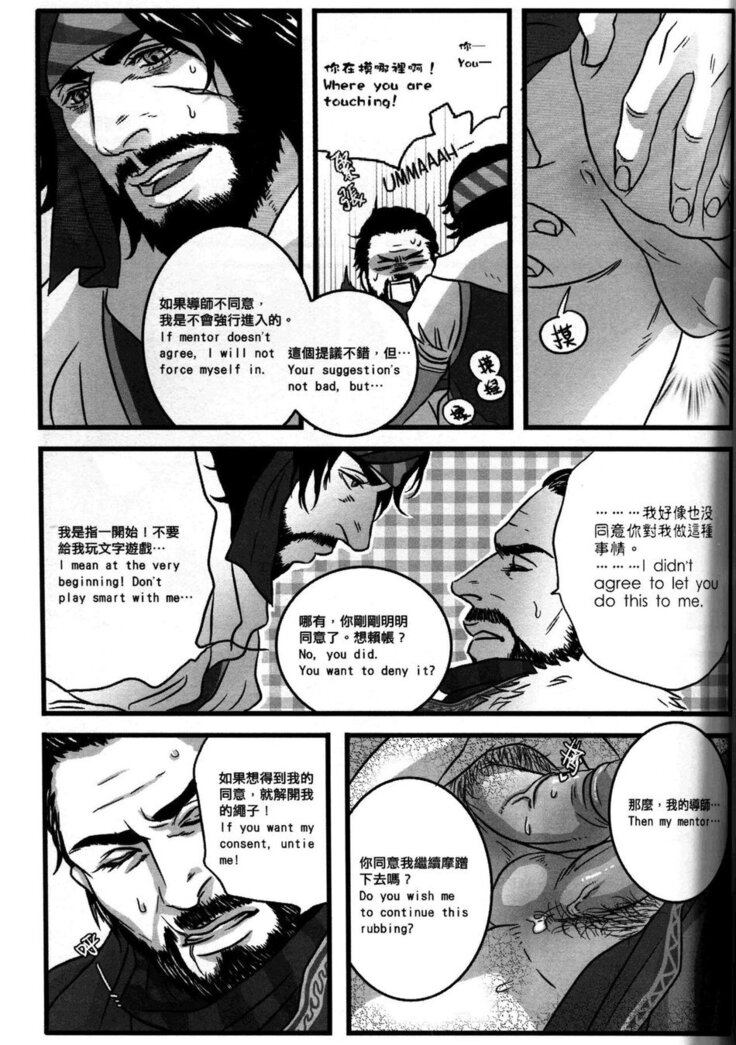 Honey! Sweets Mentor