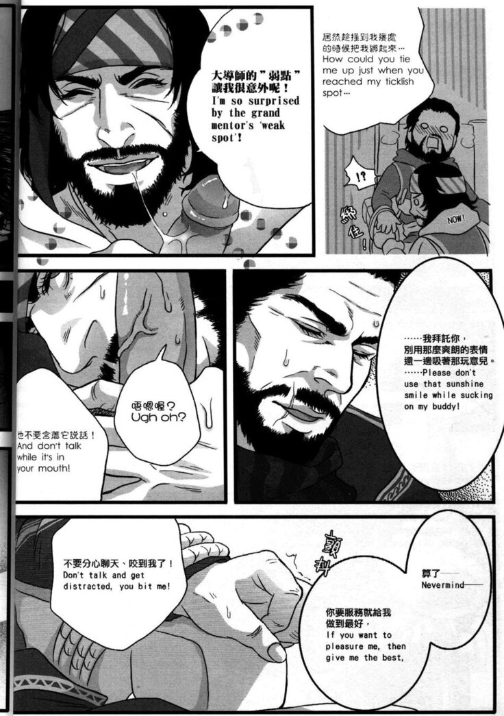Honey! Sweets Mentor