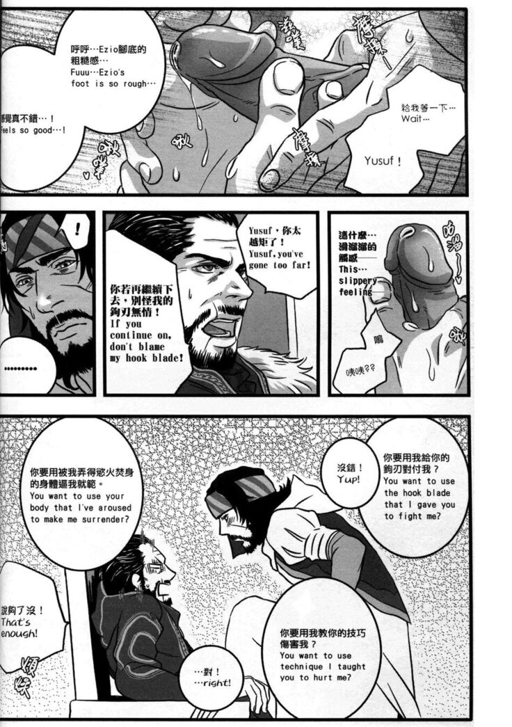 Honey! Sweets Mentor