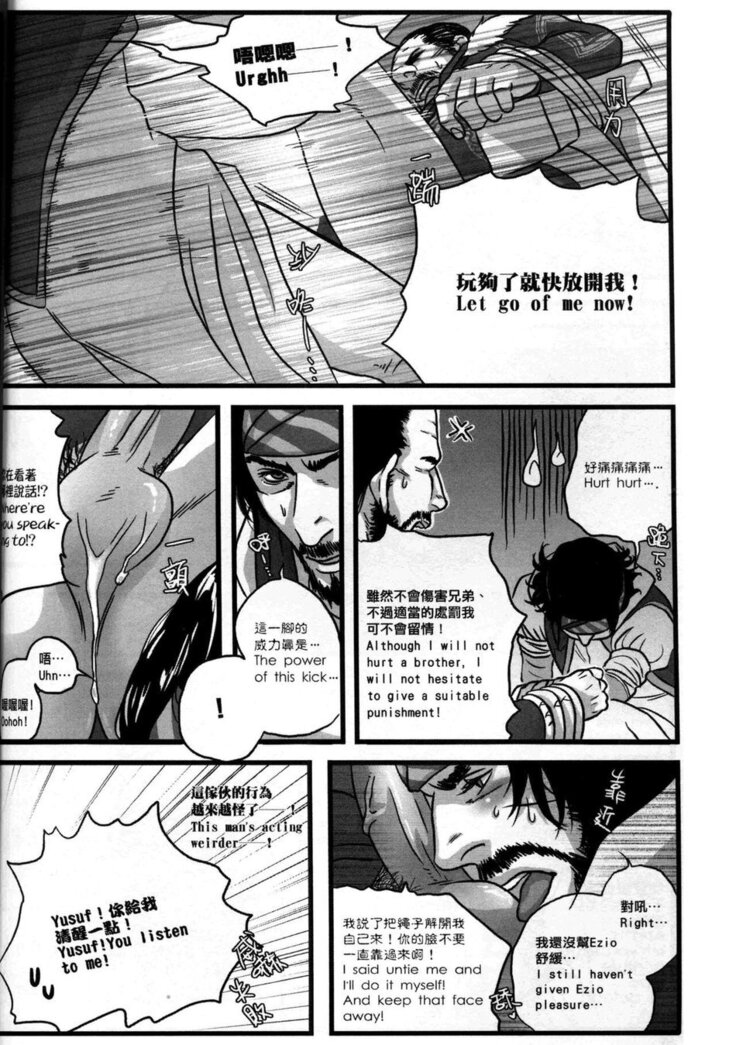 Honey! Sweets Mentor