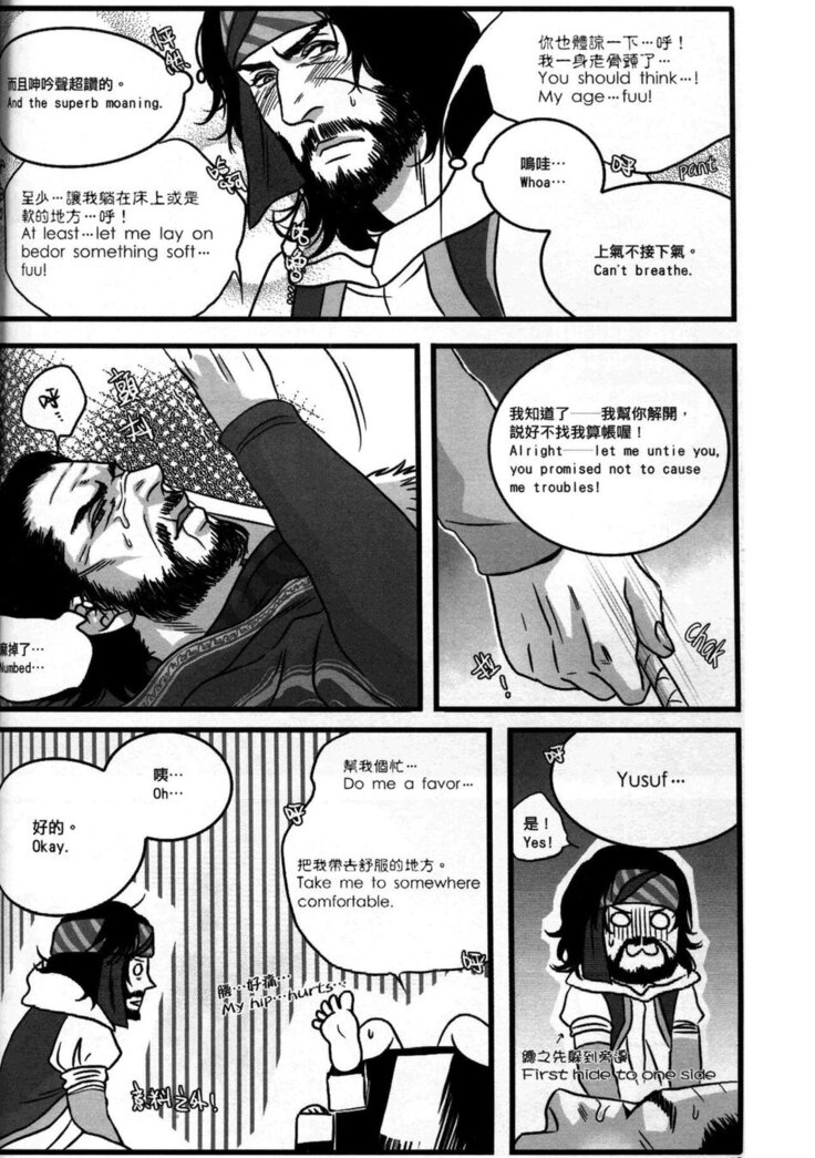 Honey! Sweets Mentor