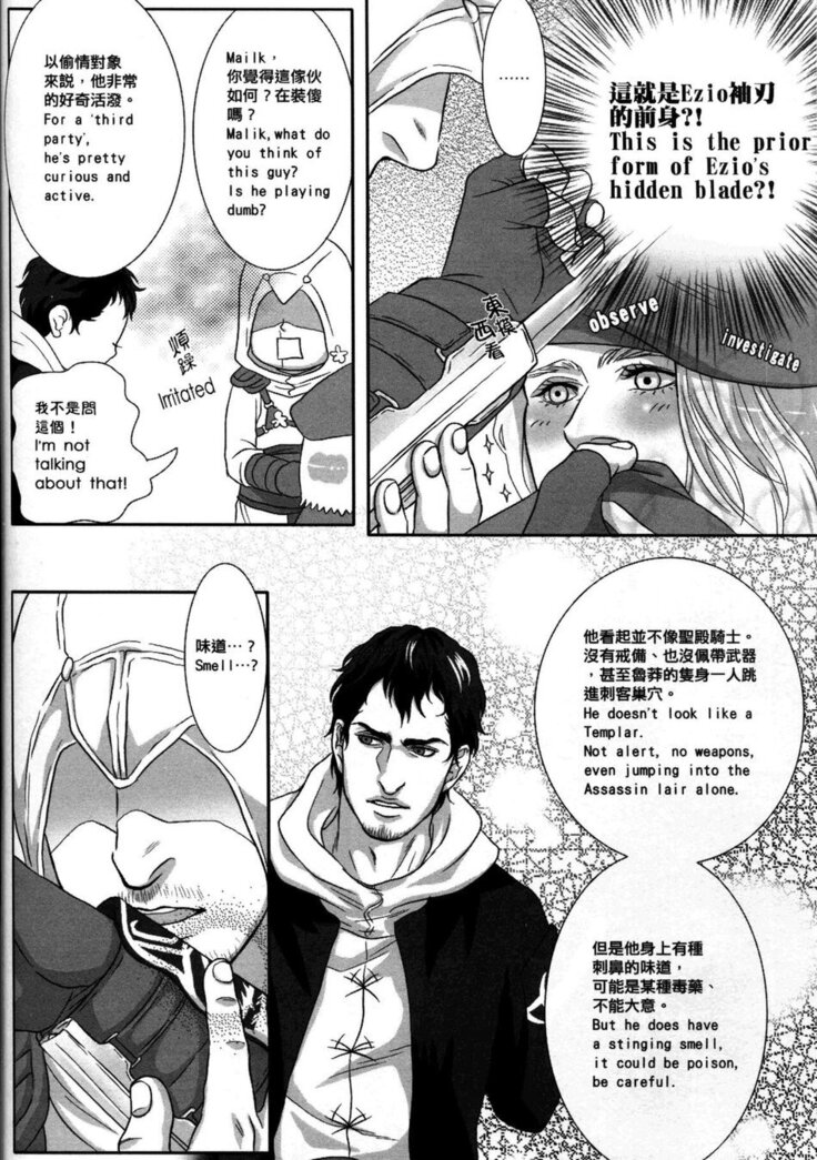 Honey! Sweets Mentor