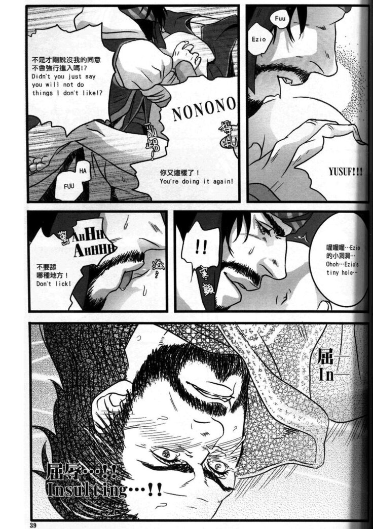 Honey! Sweets Mentor