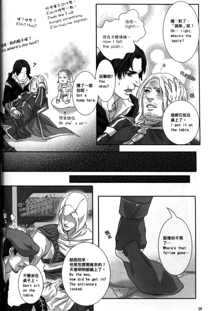 Honey! Sweets Mentor