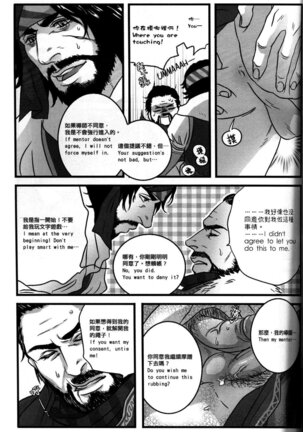 Honey! Sweets Mentor Page #30