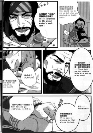Honey! Sweets Mentor Page #23
