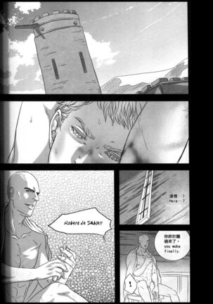 Honey! Sweets Mentor Page #59