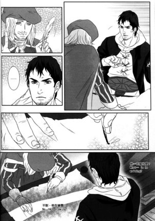 Honey! Sweets Mentor Page #13
