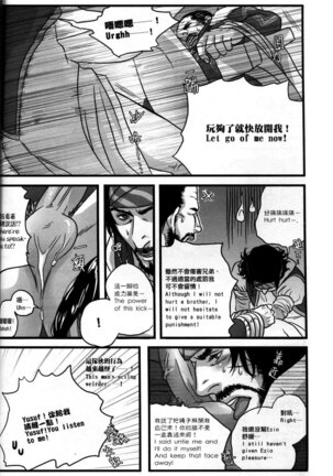 Honey! Sweets Mentor Page #37