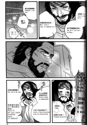 Honey! Sweets Mentor Page #36