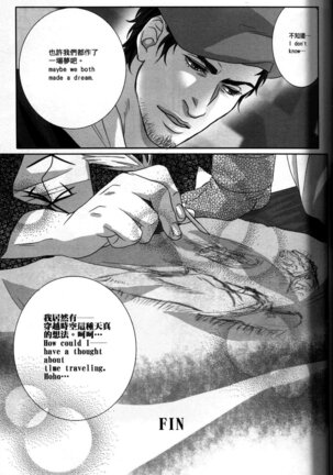 Honey! Sweets Mentor Page #18