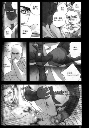 Honey! Sweets Mentor Page #67