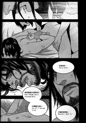 Honey! Sweets Mentor Page #43