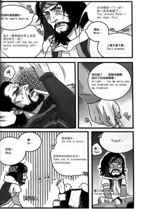 Honey! Sweets Mentor Page #49