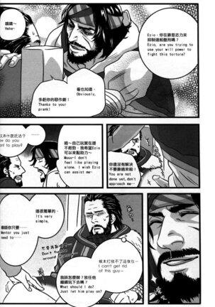 Honey! Sweets Mentor Page #33