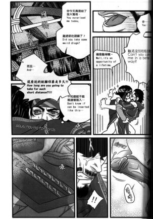 Honey! Sweets Mentor Page #50