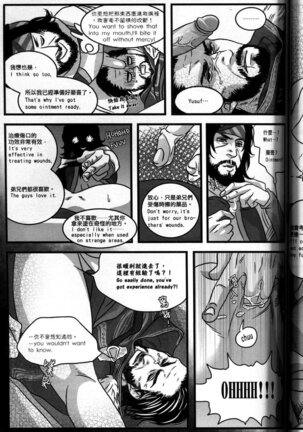 Honey! Sweets Mentor Page #42