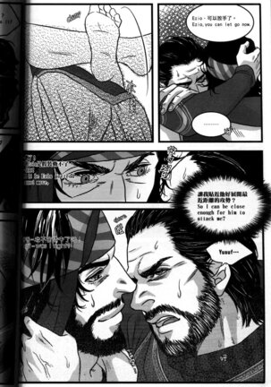 Honey! Sweets Mentor Page #51