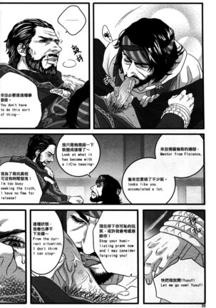 Honey! Sweets Mentor Page #21