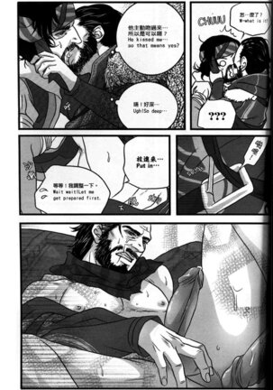 Honey! Sweets Mentor Page #52
