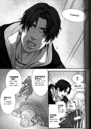 Honey! Sweets Mentor Page #16