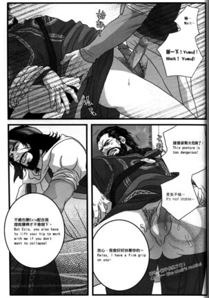Honey! Sweets Mentor Page #28