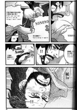 Honey! Sweets Mentor Page #40