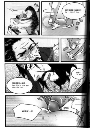 Honey! Sweets Mentor Page #46