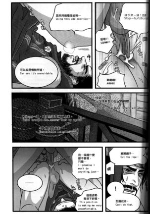 Honey! Sweets Mentor Page #48