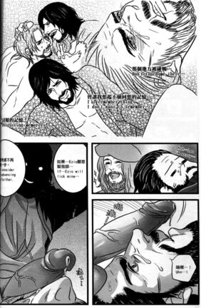 Honey! Sweets Mentor Page #41